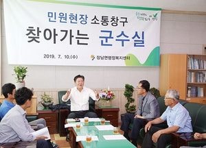 연천군, 7월 찾아가는 군수실 운영