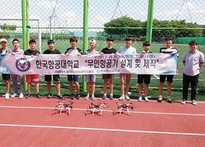 한국항공대, 경기과학멘토사업 선정…중·고생 대상 항공우주분야 체험교육 무료 제공
