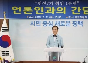 정장선 평택시장, 민선 7기 취임 1주년 기자간담회 가져