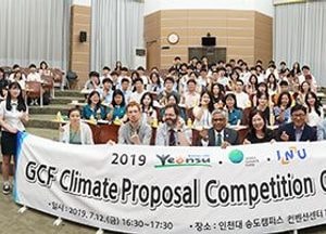연수구, GCF Climate Proposal competition 오리엔테이션