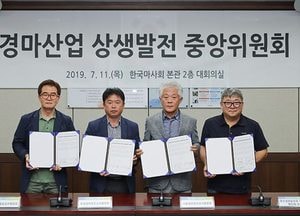 한국마사회 말산업 관련 업무협약…조교사협회 교육받은 숙달 인력 우선 채용