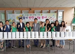 의정부 송산1동 새마을회, 불고기 만들어 나눔 봉사 펼쳐