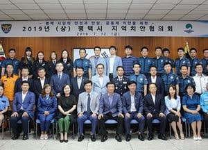 평택署, “민·관·경 공동체 치안 강화" 해야