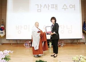 방미숙 하남시의장, 불교사암연합회 감사패 받아