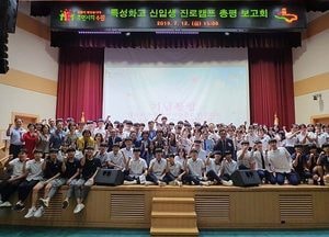 조명자 수원시의장, 특성화고 신입생 진로캠프 총평 보고회 참석