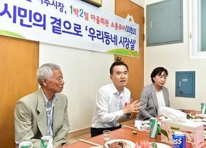이항진 여주시장, ‘1박 2일 소통투어 시즌2’ 시작