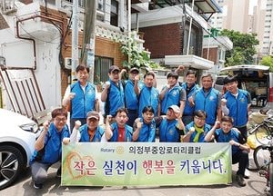 의정부중앙로타리클럽 홀몸 어르신 주거환경개선 봉사
