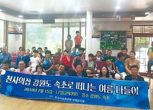 한국자유총연맹 양평군지회, 장애인복지시설 나들이 지원금 전달