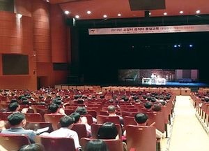 고양시 공직자 통일교육 2300여 명 공직자 참석 ‘호평’