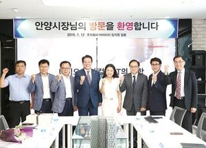 최대호 안양시장, 기업체 탐방으로 ‘소통’ 행보