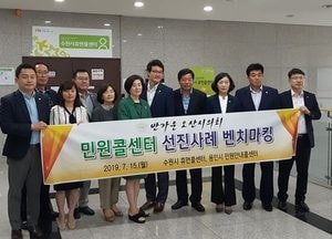 오산시·시의회, 민원 콜센터 벤치마킹 나서