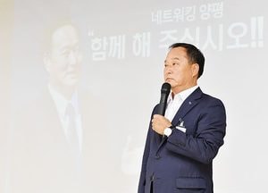 정동균 양평군수 민선 7기 취임 1주년 언론인과의 간담회 개최