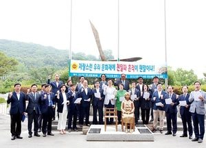 경기도의회 독도사랑 국토사랑회, 경기도내 문화재에 친일파 흔적 삭제 촉구