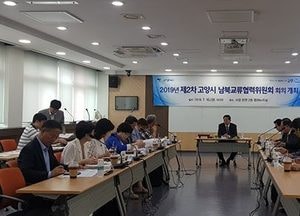 고양시, 남북교류협력위원회 회의 개최