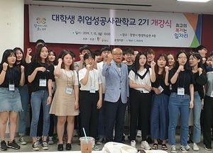 광명시, 청년층 취업성공 길 연다! 사관학교 2기 출발