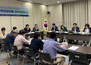 화성시, ‘주민자치회’ 추진 위한 정책간담회 개최