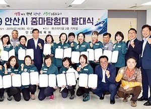 ‘안산시 줌마 탐험대’ 발대식 개최…히말라야 트레킹 도전