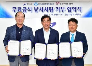 윤화섭 안산시장 “세 기관 협력해 따뜻한 안산 조성해 나가자”