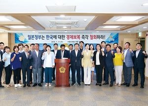 수원시의회, “일본은 경제보복조치 철회하라” 촉구