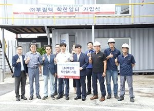 부림텍, 동두천시 제39호 착한일터 선정