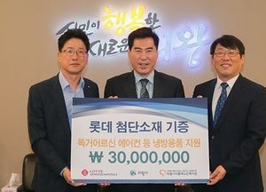 의왕시, 롯데첨단소재에서 저소득 독거어르신 에어컨 지원