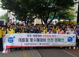 수원 영통3동 여름철 풍수해 대비 유관기관 합동 안전캠페인 실시