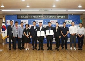 부천시, 초고층 건물 옥상에 지능형 CCTV 설치 업무협약 체결