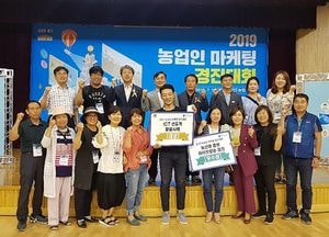 김포시사이버농업인,  마케팅 경진대회서 ‘ICT 선도적 활용사례’ 대상
