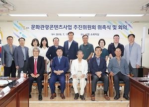 군포시, ‘문화관광 콘텐츠 사업 추진위원회’ 위촉식 가져