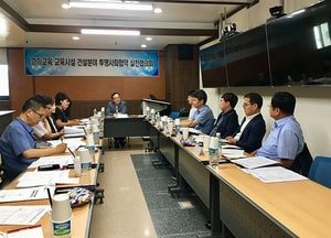 道교육청, ‘경기교육 교육시설 건설 분야 투명사회협약 실천협의회’ 개최
