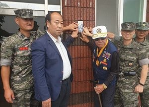 옹진군 백령면 ‘국가유공자 명패 달아드리기’ 시행