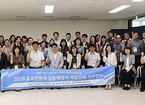 도성훈 인천교육감 “현장중심의 인천교육청 함께 만들자”… 교육전문직 임용예정자 특강