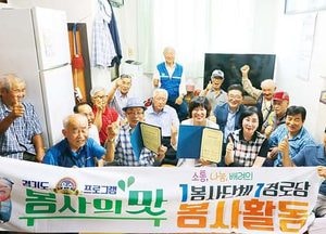 동두천중앙새마을금고, 경로당 결연봉사 실시
