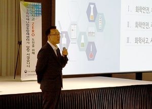 한강청, 중소기업 대표들과 화학안전 협력체계 마련