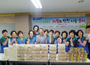 과천농협 고주모, ‘사랑의 반찬나눔 봉사활동’ 펼쳐