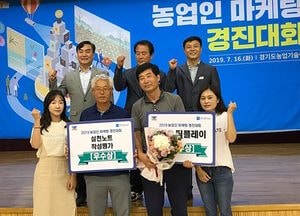 안성시, ‘농업인 마케팅 경진대회’ 2개 분야 우수상 쾌거