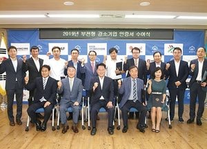 부천시, ‘2019년 부천형 강소기업’ 12개사에 인증서 수여