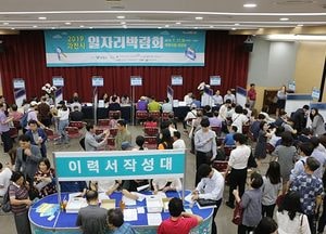 과천시, ‘일자리박람회’에 구직자 700명 몰려...대성황