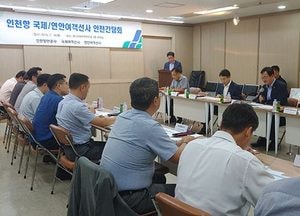 IPA, 인천항 국제·연안여객선사 '안전한 인천항' 구현 논의