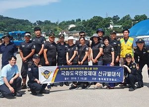 평택해경 '국화도 국민방제대 발대식' 열어
