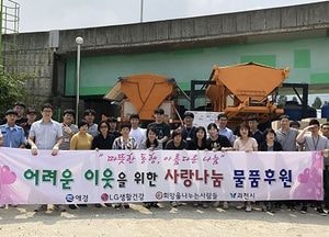 희망을 나누는 사람들 "과천시에 1억 상당 사랑의 물품 후원"