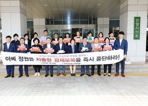 안양시의회, 일본 수출제한 조치 규탄성명 발표