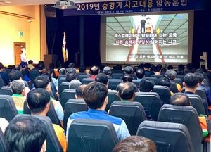포천시, 승강기 사고대응 합동훈련 실시