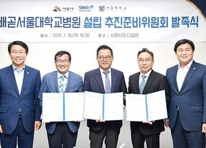 시흥배곧서울대병원 설립 추진준비위 발족식 개최