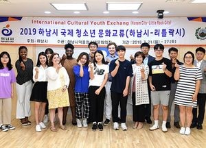 하남시, 자매도시 ‘美 리틀락시’ 청소년 방문단 도착…DMZ·롯데월드·명동투어 등 계획