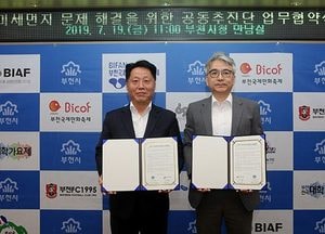 부천시, 전문학회와 미세먼지 해결 업무 협약 체결