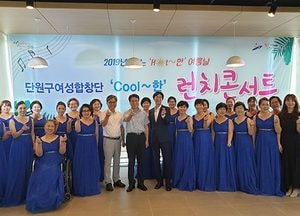 안산시 단원구여성합창단 ‘Cool∼한’ 런치콘서트···‘음악이 있는 쉼’ 제공