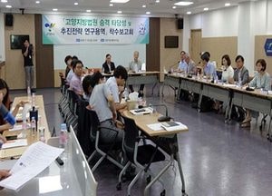‘고양지방법원 승격 타당성 및 추진전략 연구 용역’ 착수 보고회 개최