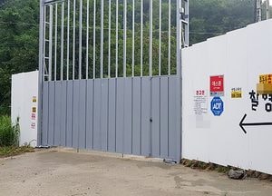 큰 기대 모았던 ‘SBS 여주 오픈세트장’… 멈춰 선 채 잡초만 무성