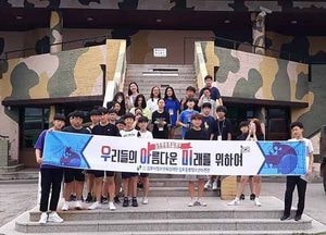 김포시청소년육성재단 "2019 김포평화통일캠프" 성황리 개최